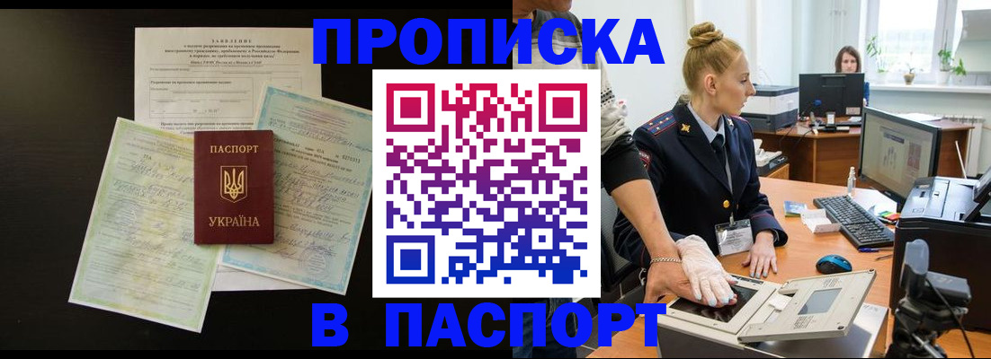 временная регистрация поиск в Великих Луках