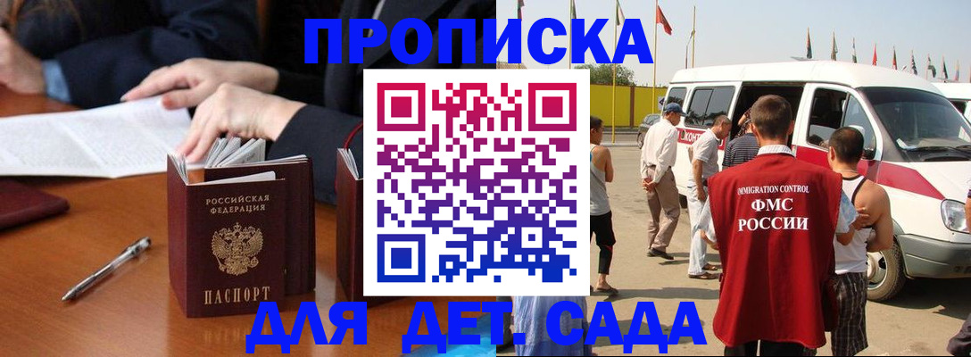 временная регистрация гарантия в Великих Луках